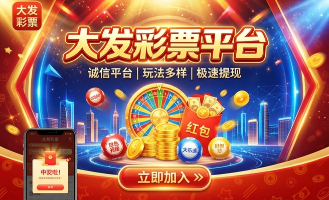 大发花鸟鱼七彩神仙