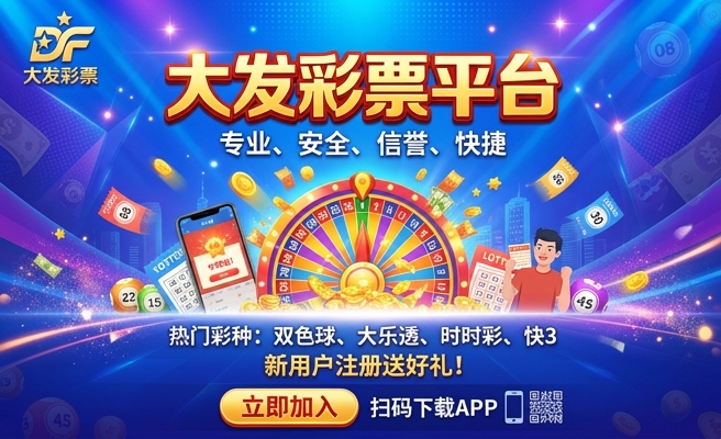 大发彩神iv下载