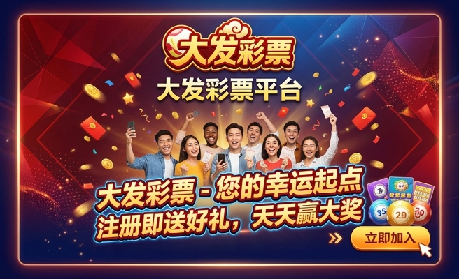 大发购彩大厅平台下载