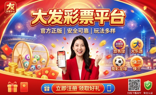大发彩神注册码