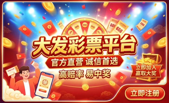 足球彩票下注