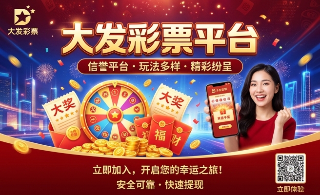 彩神大发pk10