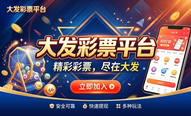 大发彩神iv下载